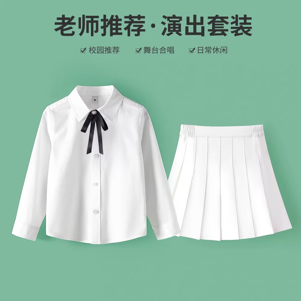 女童朗诵合唱白衬衫百褶裙演出服