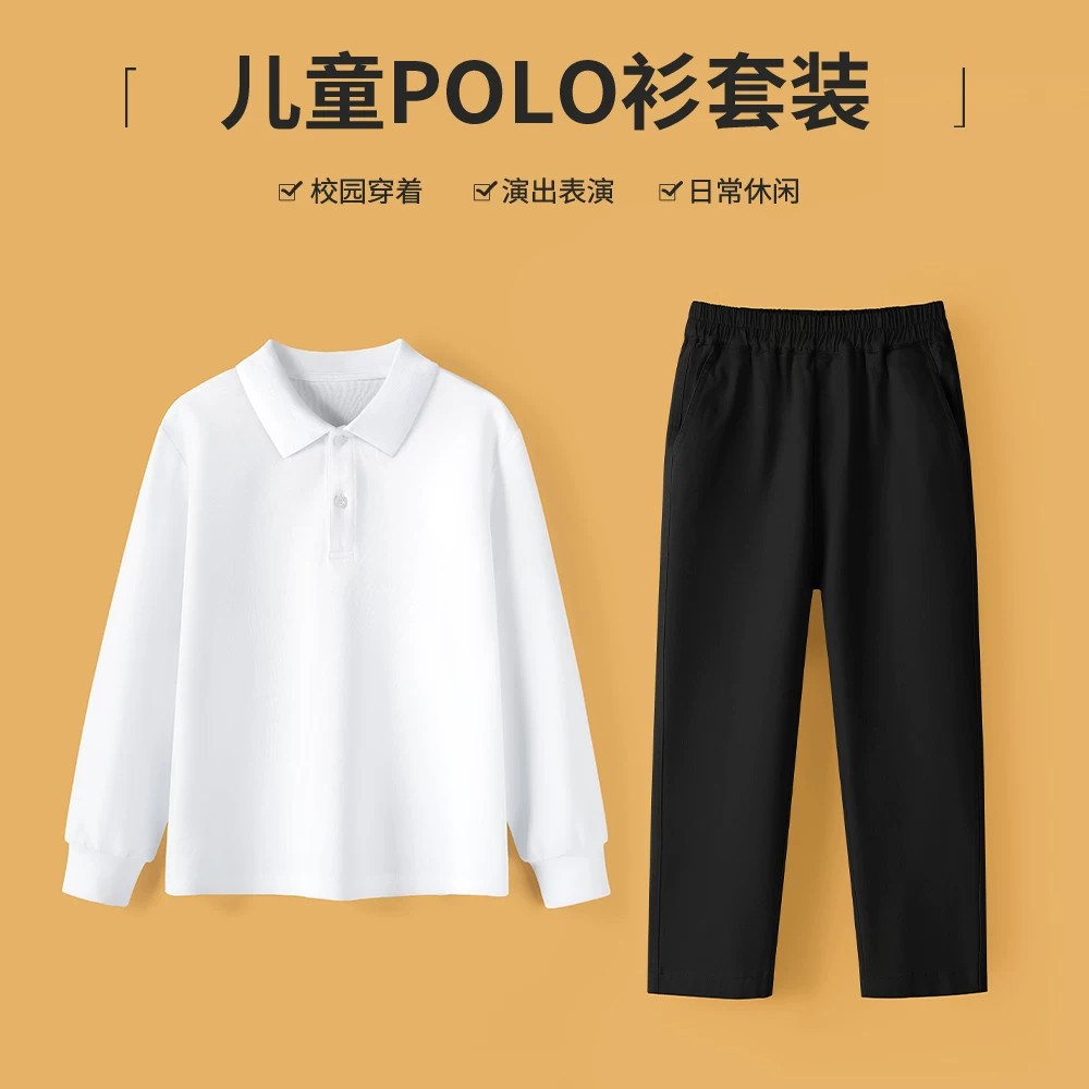 儿童长袖白色POLO衫合唱演出服