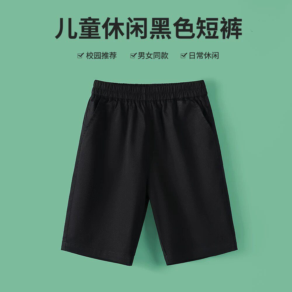 儿童小学生运动会黑色五分短裤演出服幼儿园合唱演讲朗诵表演班服