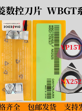 三菱镗孔刀片WBGT020104L-F/WBGT020102L-F VP15TF NX2525车刀片