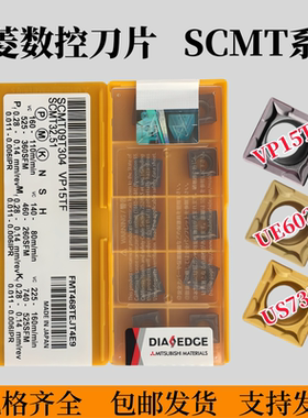 三菱数控车刀片SCMT09T304/08 VP15TF四方镗孔倒角刀片不锈钢