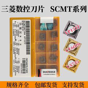 三菱数控车刀片SCMT09T304/08 VP15TF四方镗孔倒角刀片不锈钢