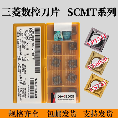 三菱数控车刀片SCMT09T304/08
