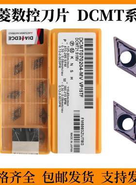日本三菱数控刀片DCMT11T308 DCMT11T304 VP15TF菱形内孔镗孔刀粒
