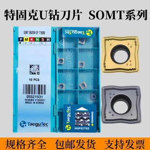 特固克U钻刀片 SOMT050204DP/060204DP/070306DP TT9030