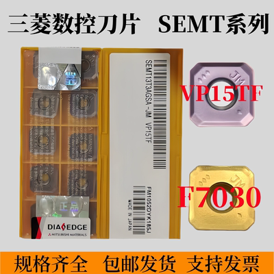 三菱刀片SEMT13T3AGSN-JMVP15TF