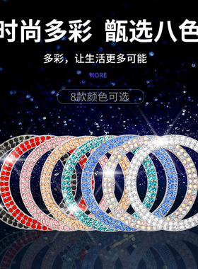 汽车一键启动保护按钮装饰贴钻车载内装饰无钥匙点火器开关装饰圈