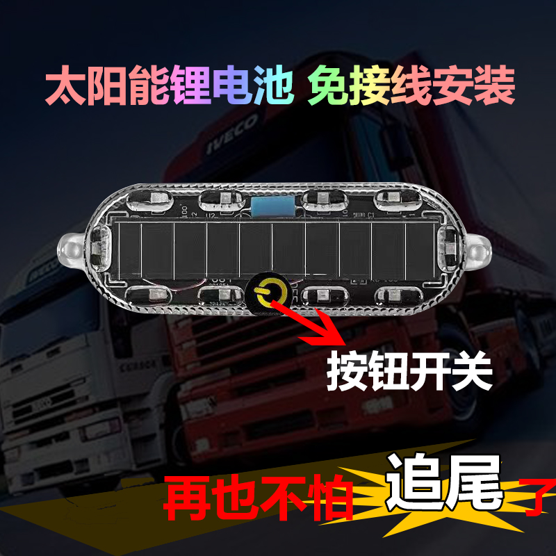 电动摩托车闪光灯车尾领航飞机灯