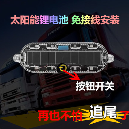 汽车太阳能警示灯防追尾免接线中网呼吸灯摩托LED领航强光爆闪灯