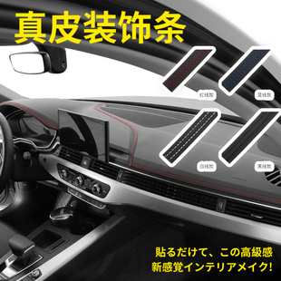 汽车内饰装饰条皮革车门装饰线仪表中控台缝隙缝条自粘门板通用品
