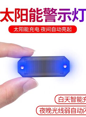 防盗通用感应led装饰呼吸灯