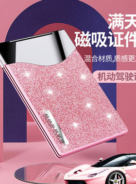 女士驾驶证套卡包二合一汽车用品