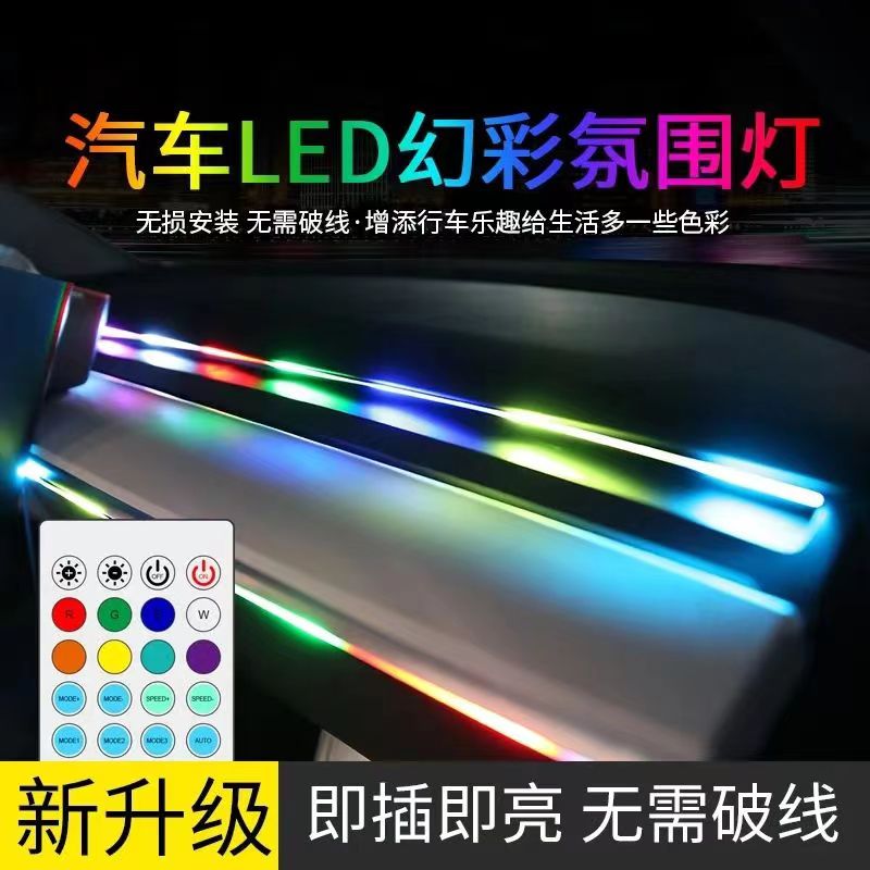 USB通用車內氣氛燈氛圍裝飾燈
