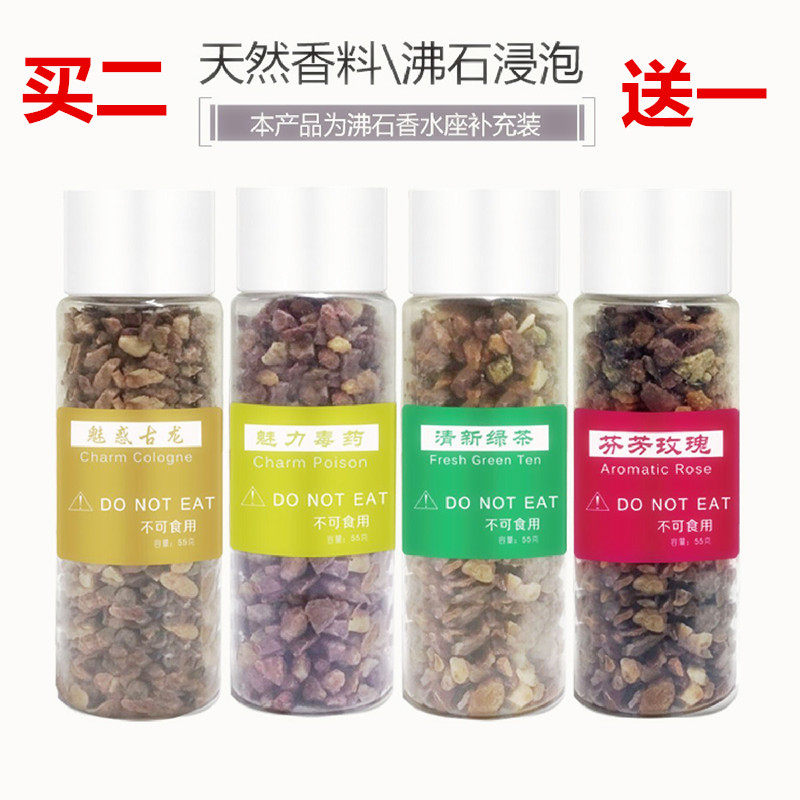 车用沸石香水补充天然植物除异味图片