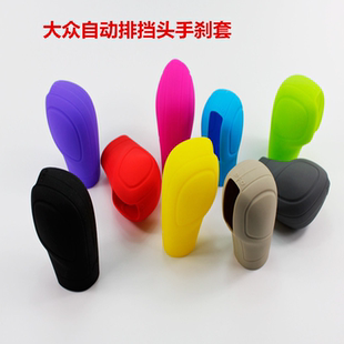 适用于新迈腾新速腾新CC途观新帕萨特排挡套 硅胶档位套DSG档把套