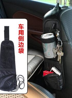 汽车椅侧袋背袋 车用包袋 侧袋 汽车侧袋 椅背袋 杂物袋 置物袋