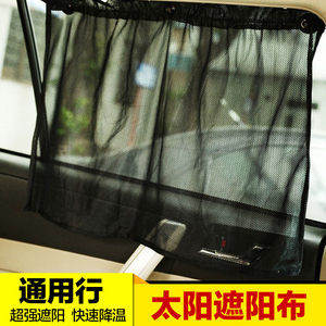 包邮汽车遮阳挡侧档黑色网纱车窗遮阳板夏季隔热防晒太阳挡送吸盘