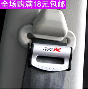 自驾游装 汽车用品超市 备 汽车安全带夹子 车用安全带松紧调节器
