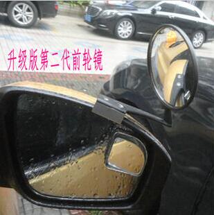 汽车前轮镜 前轮盲区广角辅助镜 新手倒车镜前视盲点镜上镜教练镜