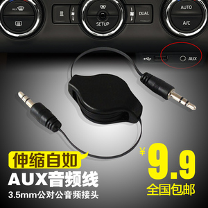 苹果6音频线iPhone6plus车载aux手机aus连接i7p转3.5mm汽车用axu8