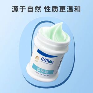 赫曼婴亲霜婴儿疹子汗疹膏宝宝儿童口水红疹尿布痱子护臀疹霜婴宝