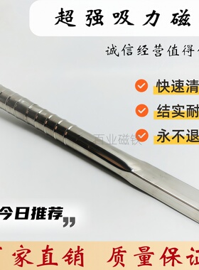 强磁棒磁棒方形磁棒捡拾器强磁棒扁磁棒磁力棒磁力架吸铁石强磁铁
