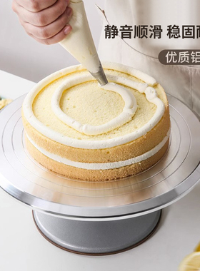 蛋糕转盘裱花台烘焙工具套装铝合金托盘旋转抹面家用商用裱花转台
