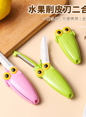 水果刀家用折叠便携多功能水果刀宿舍用削皮刀不锈钢削皮神器迷你