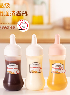 塑料挤酱瓶食品级蜂蜜番茄酱果糖奶油挤压瓶挤沙拉酱的瓶子蚝油罐