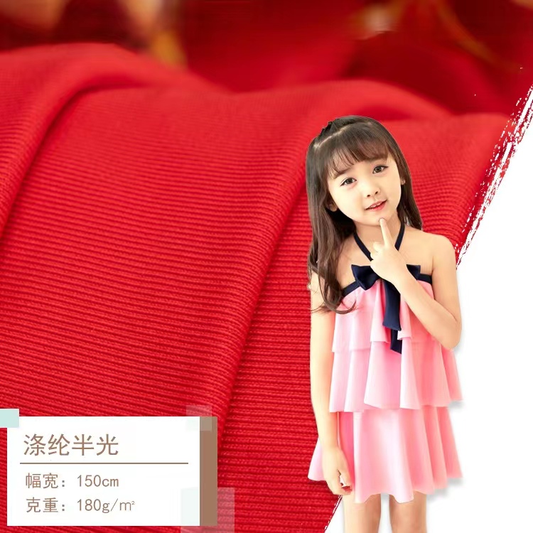 涤纶亚光莱卡布泳衣比基尼面料