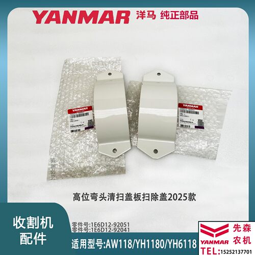 高位弯头清扫盖板扫除盖2025款