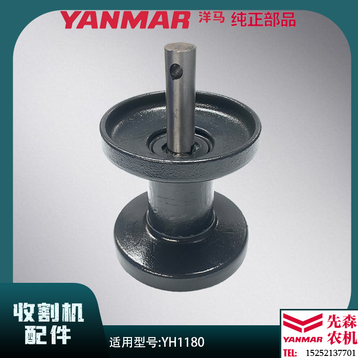 洋马1180收割机配件aw85g yh880 1180托带轮总成收割机配件拖带轮