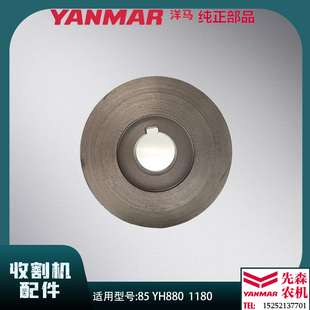 YH880 洋马收割机配件70 加快 1180粉碎机皮带轮改装