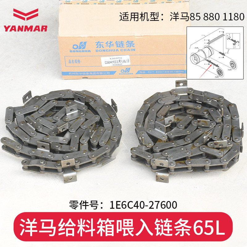 洋马1180收割机配件AW85 YH880 1180喂入输送槽进给链链耙链条