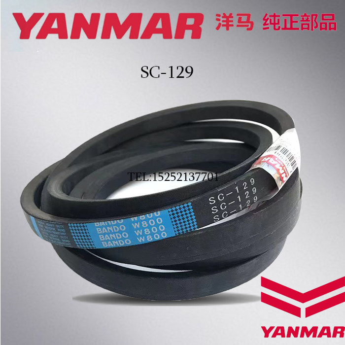 收割机配件皮带洋马搅龙皮带