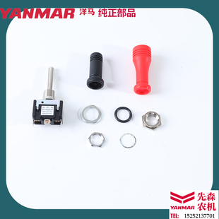 洋马收割机配件70 82 85G YH880 1180 AG600割台拨禾轮微调开关