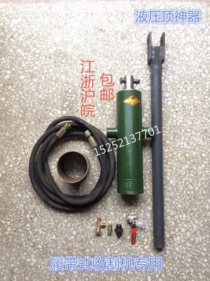 久保田洋马沃德锐龙收割机液压顶车神器 装卸履带千斤顶