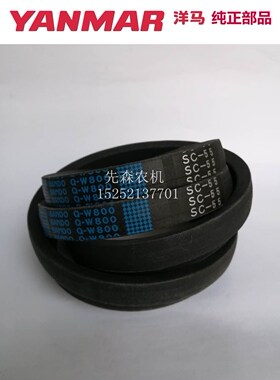 洋马收割机配件70 82 85G 割取皮带C55皮带 阪东皮带
