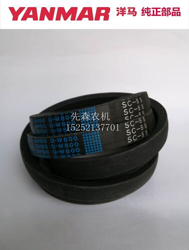 洋马收割机配件70 82 85G 割取皮带C55皮带 阪东皮带