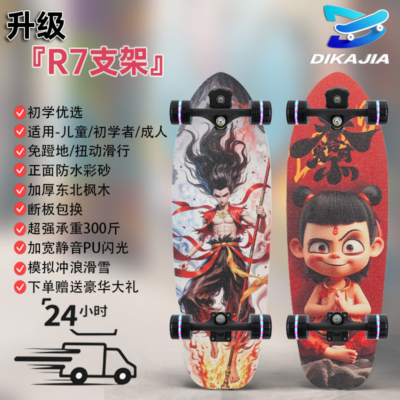 Наземная доска для серфинга R7 spring bridge road punching board мальчики и девочки для начинающих взрослых бесплатно крутят педали наземной доски для перфорации профессиональный скейтборд Изображение 1