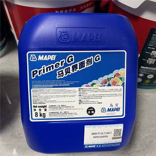 意大利马贝界面剂渗透性G蓝色乳液墙固强石膏板水泥基层2329+468