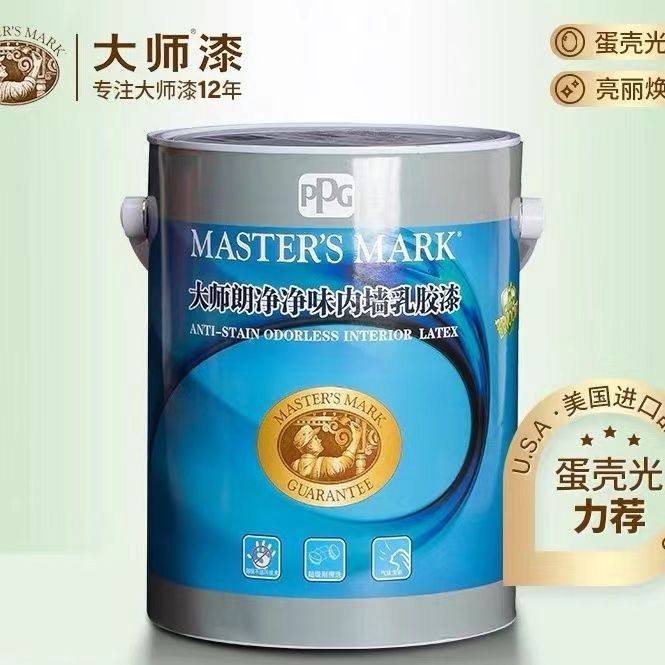 PPG大师乳胶漆小羊皮蛋壳光