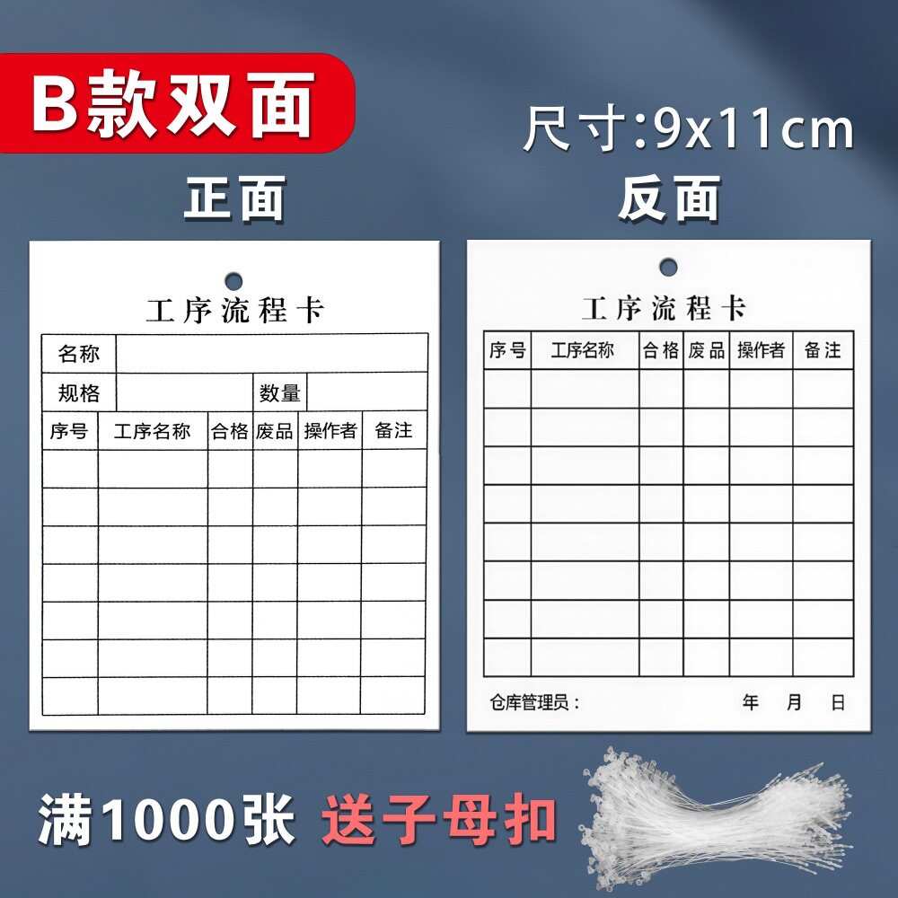 车间生产流程卡现货通用工序流程吊牌