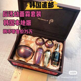 韩国whoo 紧致抗皱 后还幼50ml礼盒紧致提拉滋润保湿