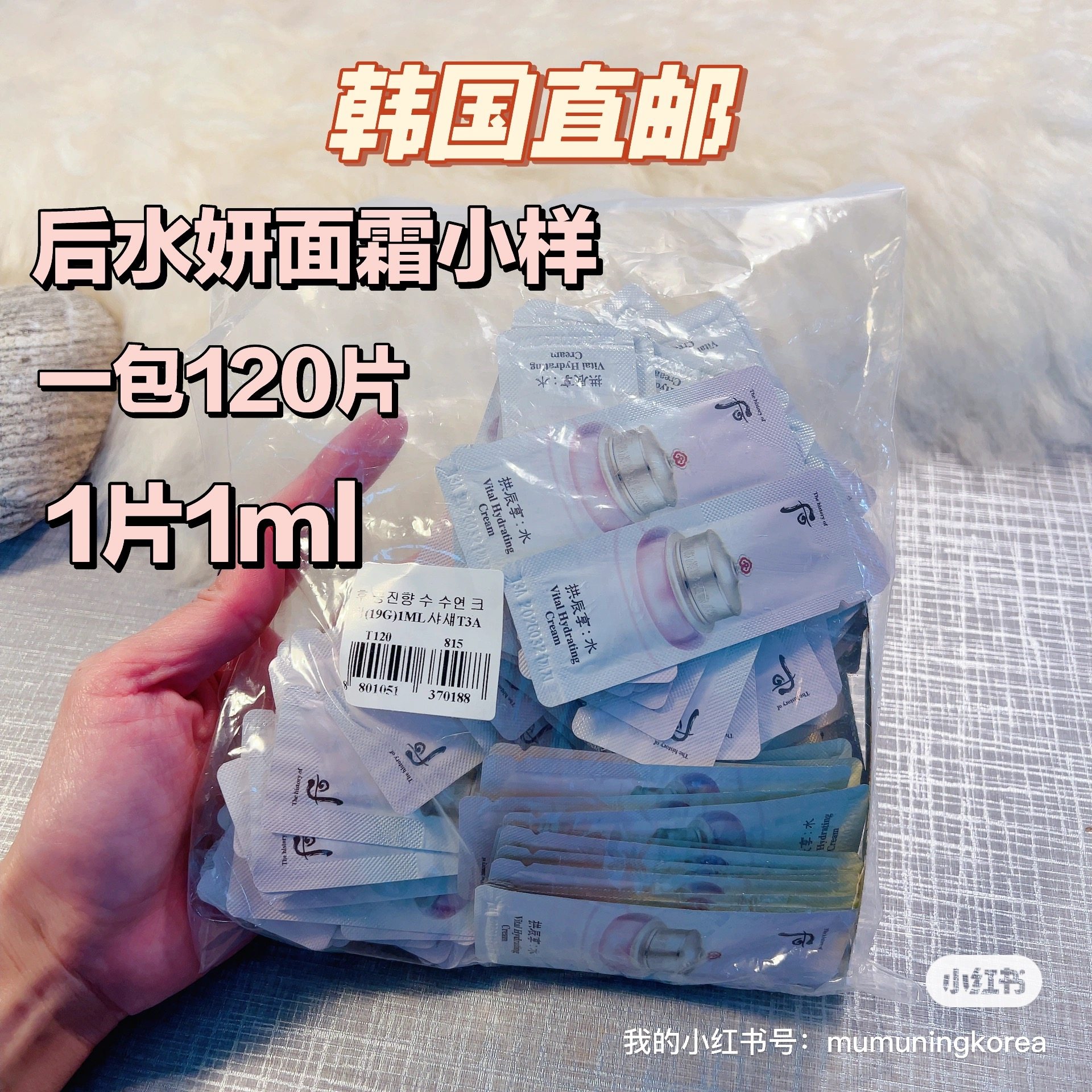 韩国whoo后水妍面霜小样一包120片清爽保湿补水不油腻调节水油