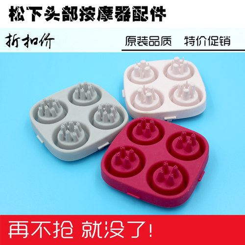松下按摩仪配件皮套EH-HE93 EH-HE94 HM94 HM75 HE95 HE96 按摩爪