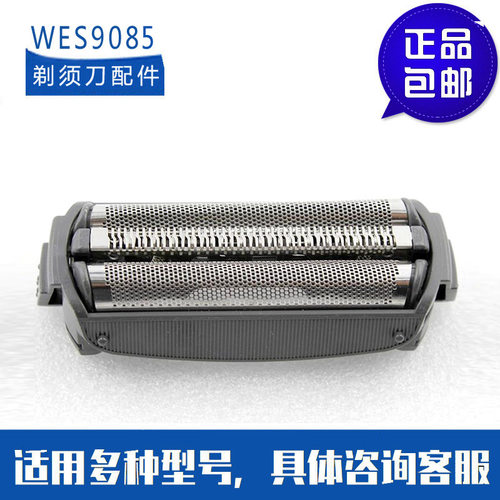 松下剃须刀ES-RT30ES6013刀头网