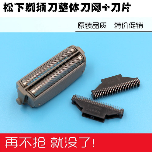 松下剃须刀ES-RW30 ES4025/4027 ES4033/35 ES4001刀网刀头网罩架