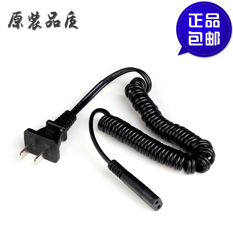 奔腾剃须刀充电器电源线PW918 902 920 PQ7102 7100 7108 7200