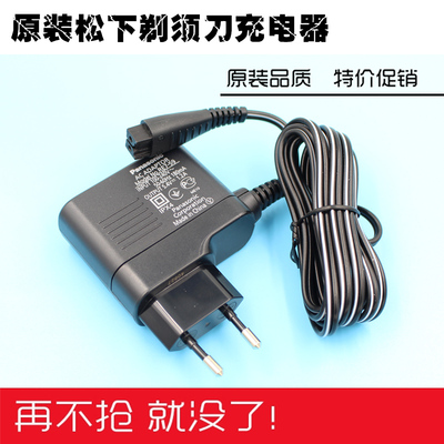 松下剃须刀ES-ST2N ST6N ES-SL83 ES-WSL7 LV81 ST8P ST6P充电器